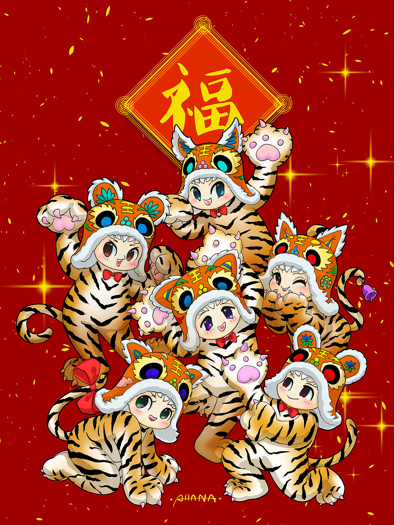 萌虎拜年
