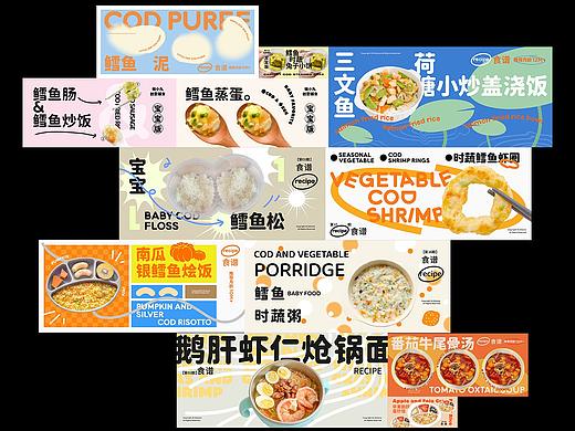 公众号辅食封面合集