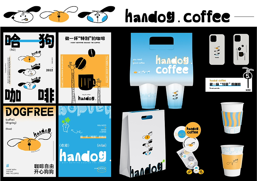 “Ha^dog coffee哈狗”咖啡店品牌VI设计（图ZMzIyMDgwOTAw） - 品牌 - 站酷设计师方泡泡品牌设计原创素材 - 站酷ZCOOL