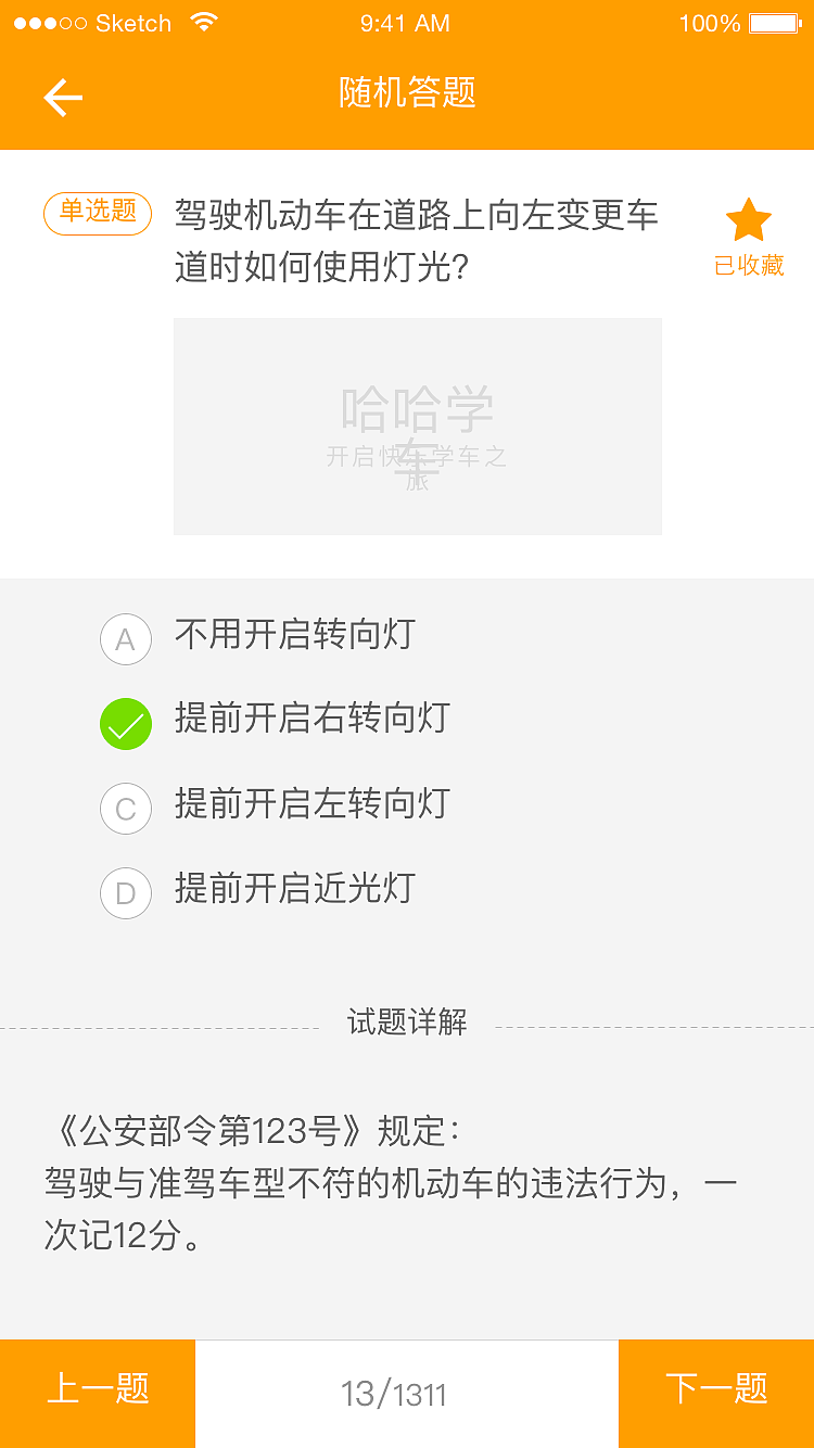 哈哈学车App（图ZOTk2NzE0NjA=） - 其他 - 站酷设计师zzl龙龙原创素材 - 站酷ZCOOL