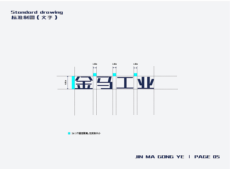 金马工业集团标志VI提案