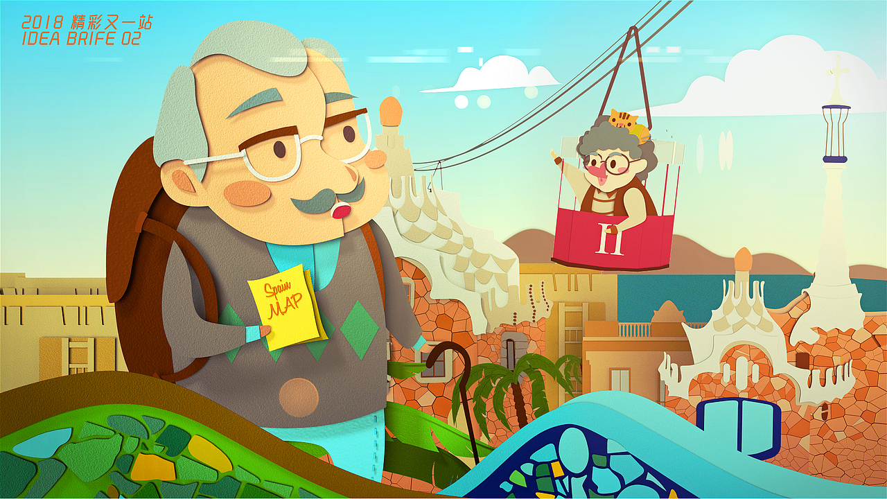 上视新闻综合《精彩又一站》片头及内包