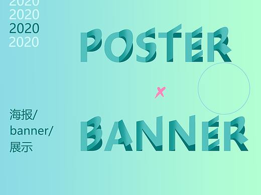 海报banner展示