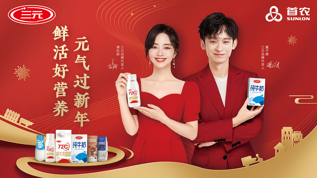 三元牛奶出街作品美古制造