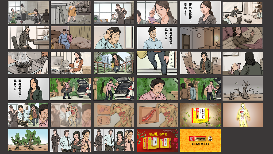 广告动画分镜（图ZMTAwNTE4NDQw） - 设定/分镜 - 站酷设计师layout青原创素材 - 站酷ZCOOL