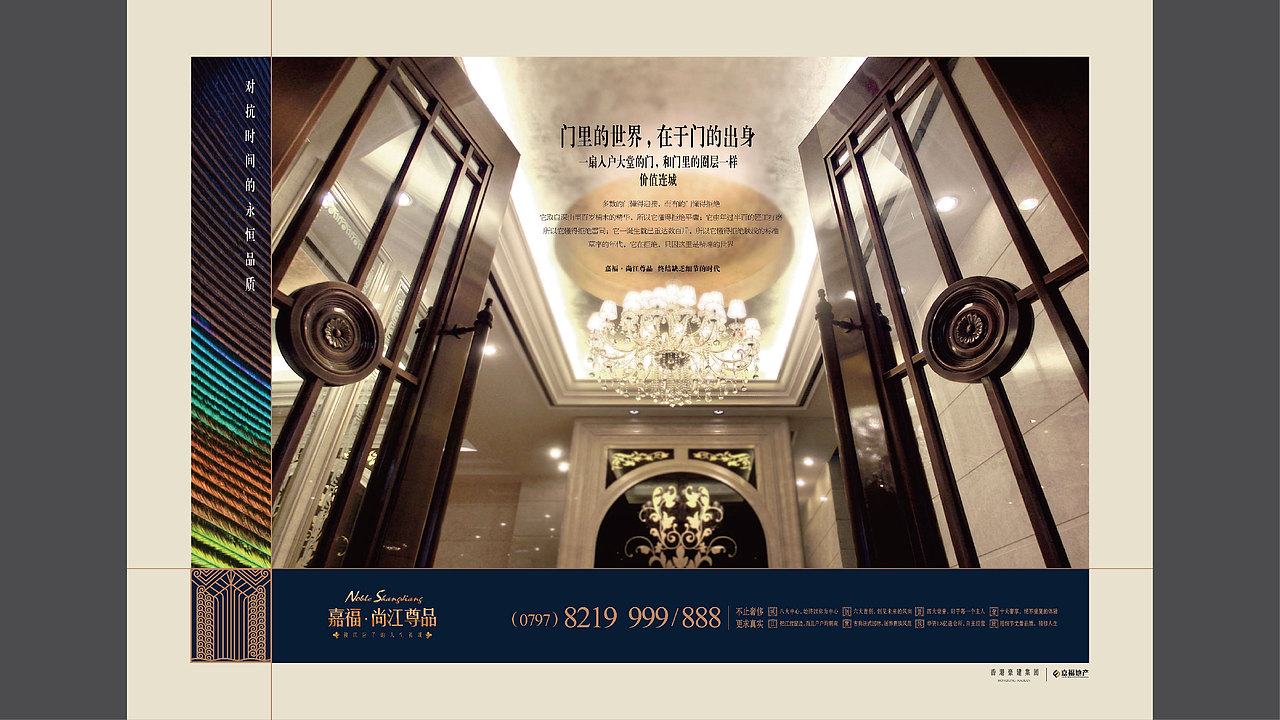 贛州嘉福 × 向上生長 贛江巨子的人生禮頌（圖ZMTUxMjc3NzEy） - 品牌 - 站酷設(shè)計(jì)師向上生長原創(chuàng)素材 - 站酷ZCOOL