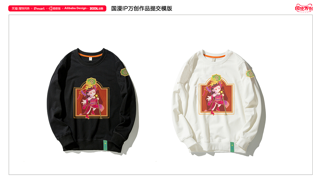 #国漫万创-《画江湖之不良人》女帝IP设计（图ZMjcxMjU2OTY4） - IP形象 - 站酷设计师lcyuanyuan123456原创素材 - 站酷ZCOOL