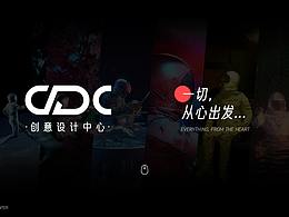 【一切，從心出發(fā)】開課吧CDC創(chuàng)意設(shè)計(jì)比賽