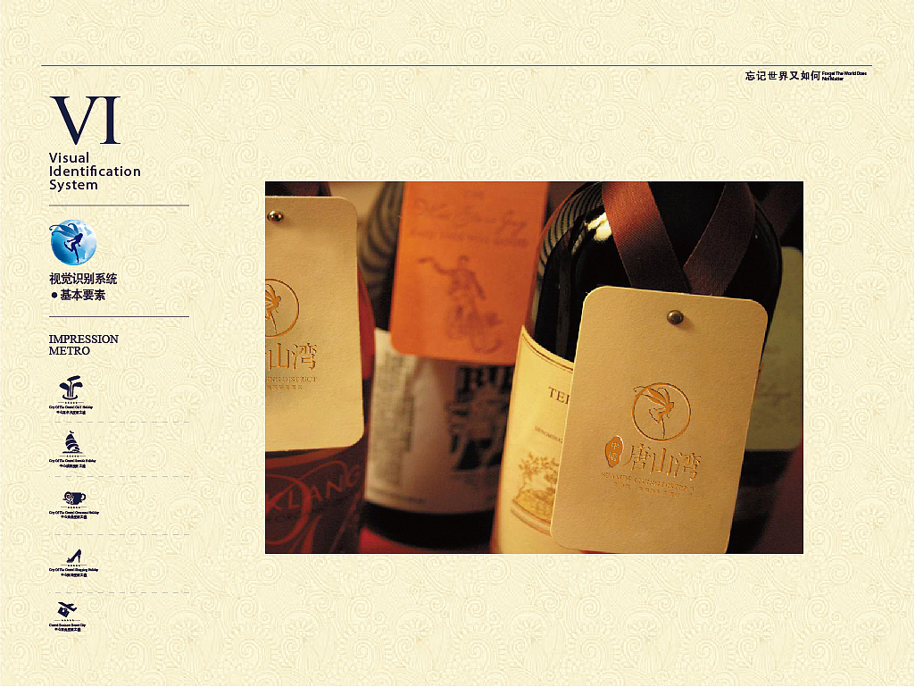 【中南·唐山湾】地产VI设计—可以忘记世界的地方-VI（图ZMTY0NzM2NDg=） - 品牌 - 站酷设计师默_小兮原创素材 - 站酷ZCOOL