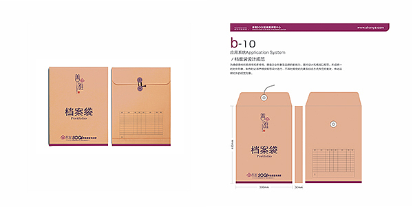 昆明善雅养生馆VIS