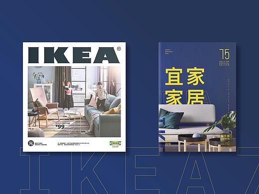 宜家IKEA 75周年画册升级计划