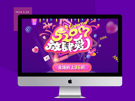 520放肆爱