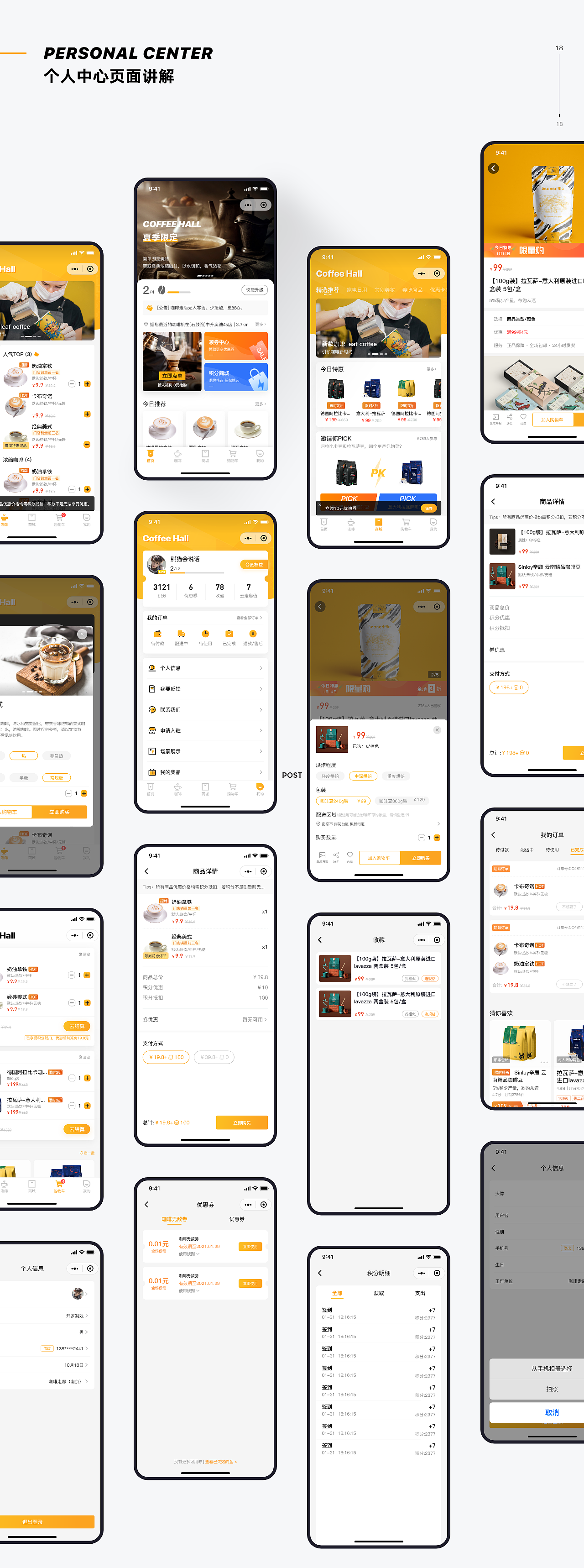 咖啡走廊小程序改版