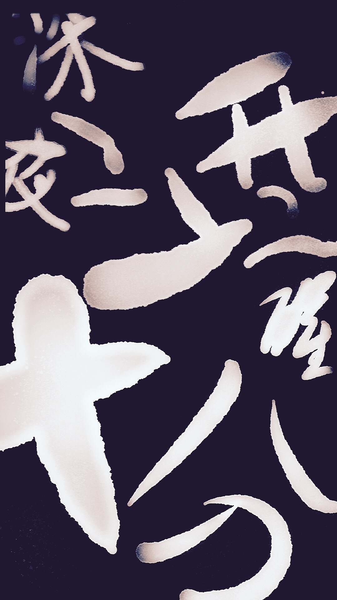 五分钟涂鸦小品（图ZNzQ4MTEwODg=） - 创作习作 - 站酷设计师恶趣设计君原创素材 - 站酷ZCOOL