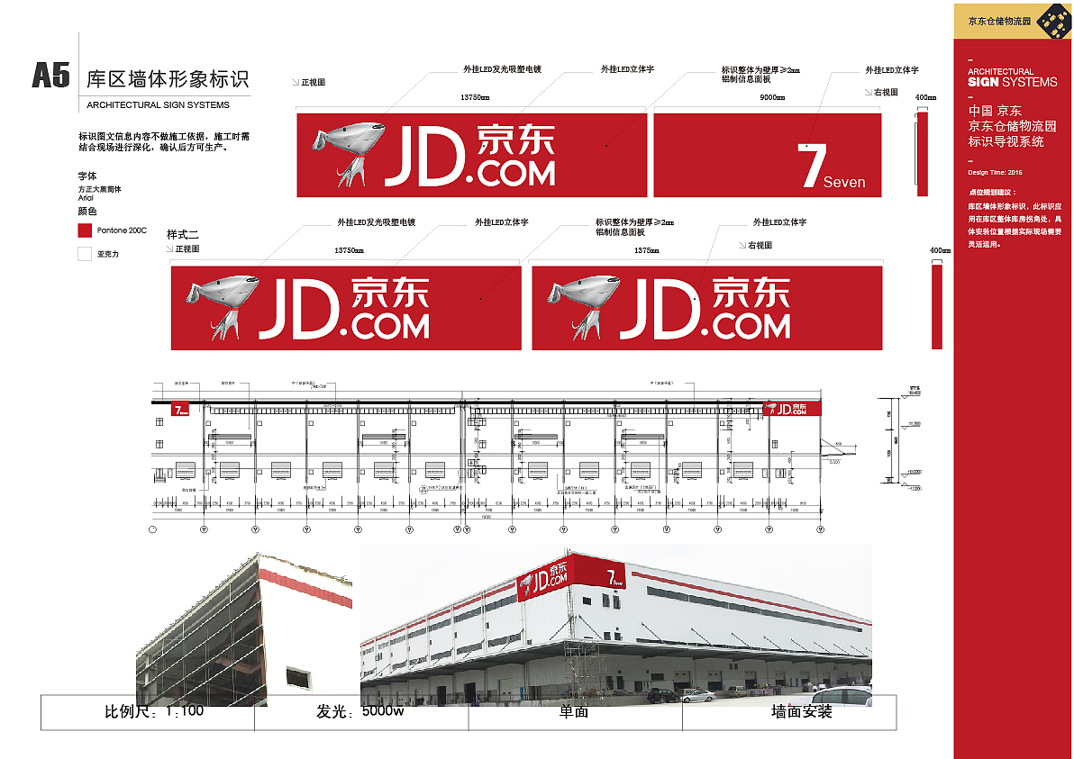 京东物流园户外导视标识（图ZODM5NjY2NzI=） - Logo - 站酷设计师大连小胡子原创素材 - 站酷ZCOOL