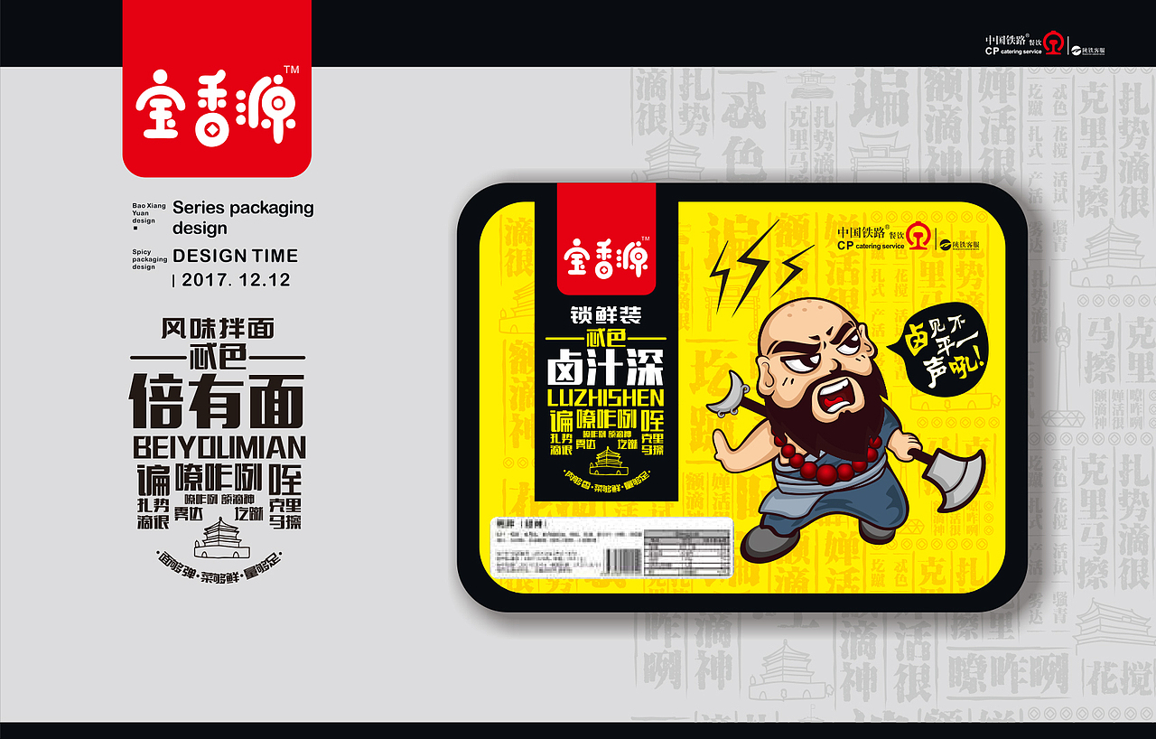 卤味系列包装（图ZMTA0OTE3ODIw） - 包装 - 站酷设计师秋涩314原创素材 - 站酷ZCOOL