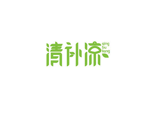清补凉标志