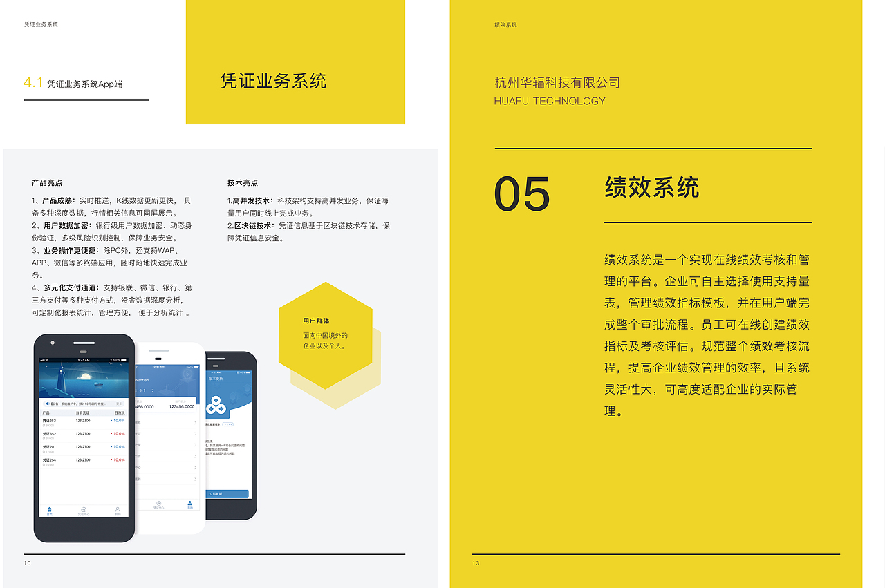 华辐科技LOGO-宣传册设计（图ZMTQwNTQ4OTg4） - Logo - 站酷设计师瞳孔丶原创素材 - 站酷ZCOOL