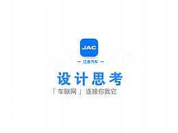 车联网