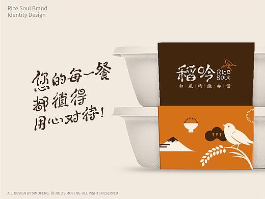 餐饮品牌设计提案