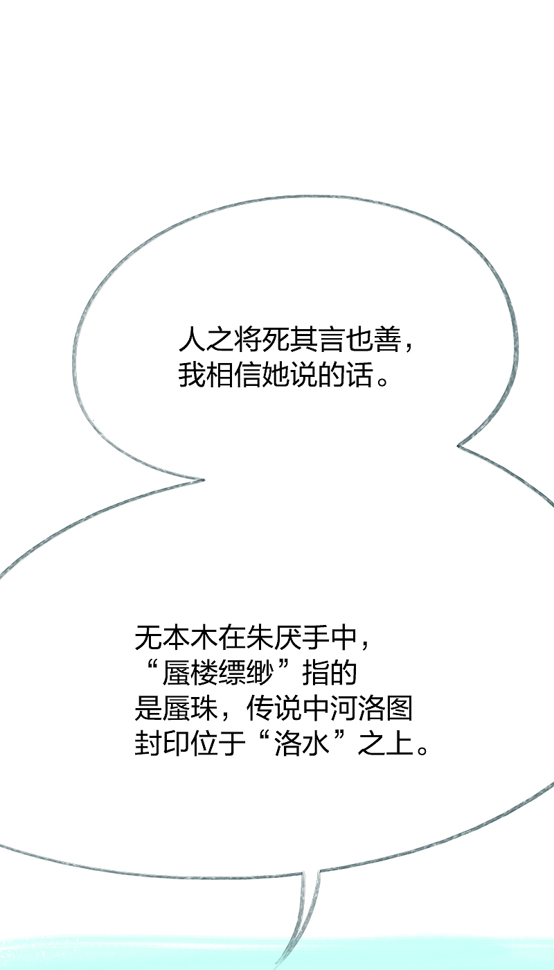 漫画《吾猫当仙》第72话（图ZMjAzODY2MjQ4） - 中/长篇漫画 - 站酷设计师完美世界漫画原创素材 - 站酷ZCOOL