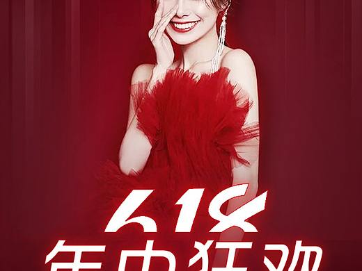 医美活动页面