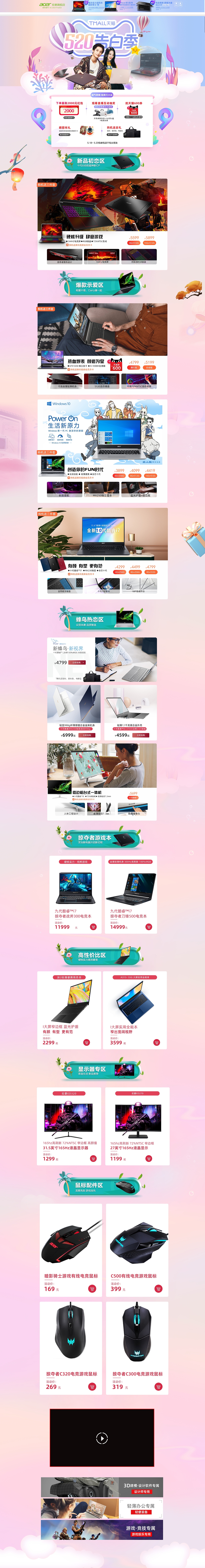 520活动（图ZMjYyNTk2ODc2） - 电商 - 站酷设计师一只咕噜噜的羊原创素材 - 站酷ZCOOL