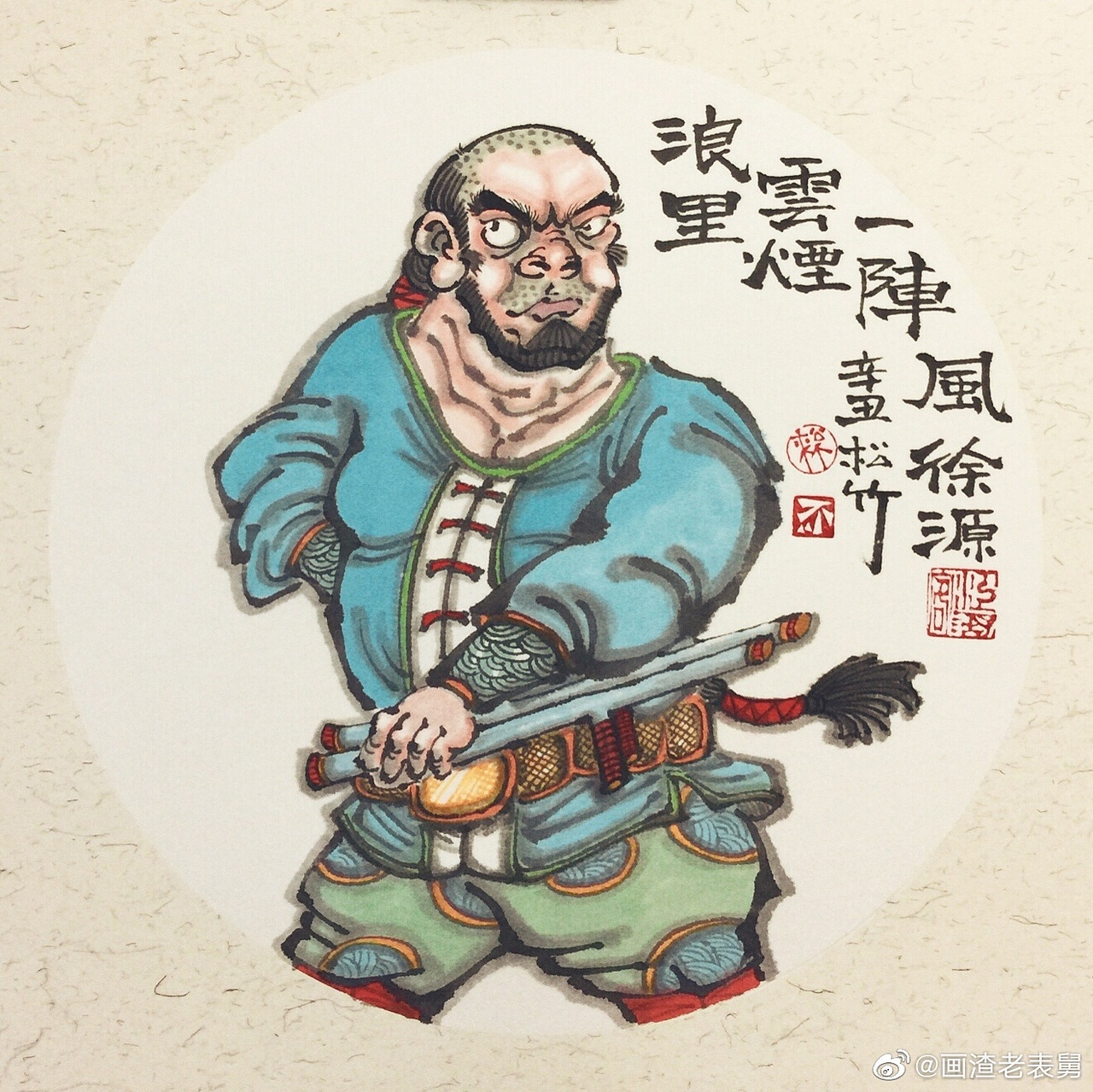南记手绘不二堂雍正剑侠图第五季