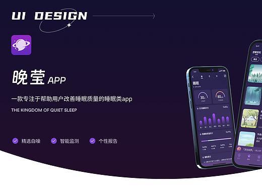 晚莹