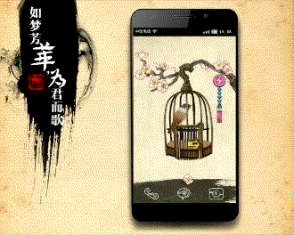 如梦芳华，为君而歌（图ZMTc4MTIyODA=） - 主题/皮肤 - 站酷设计师而非若水原创素材 - 站酷ZCOOL