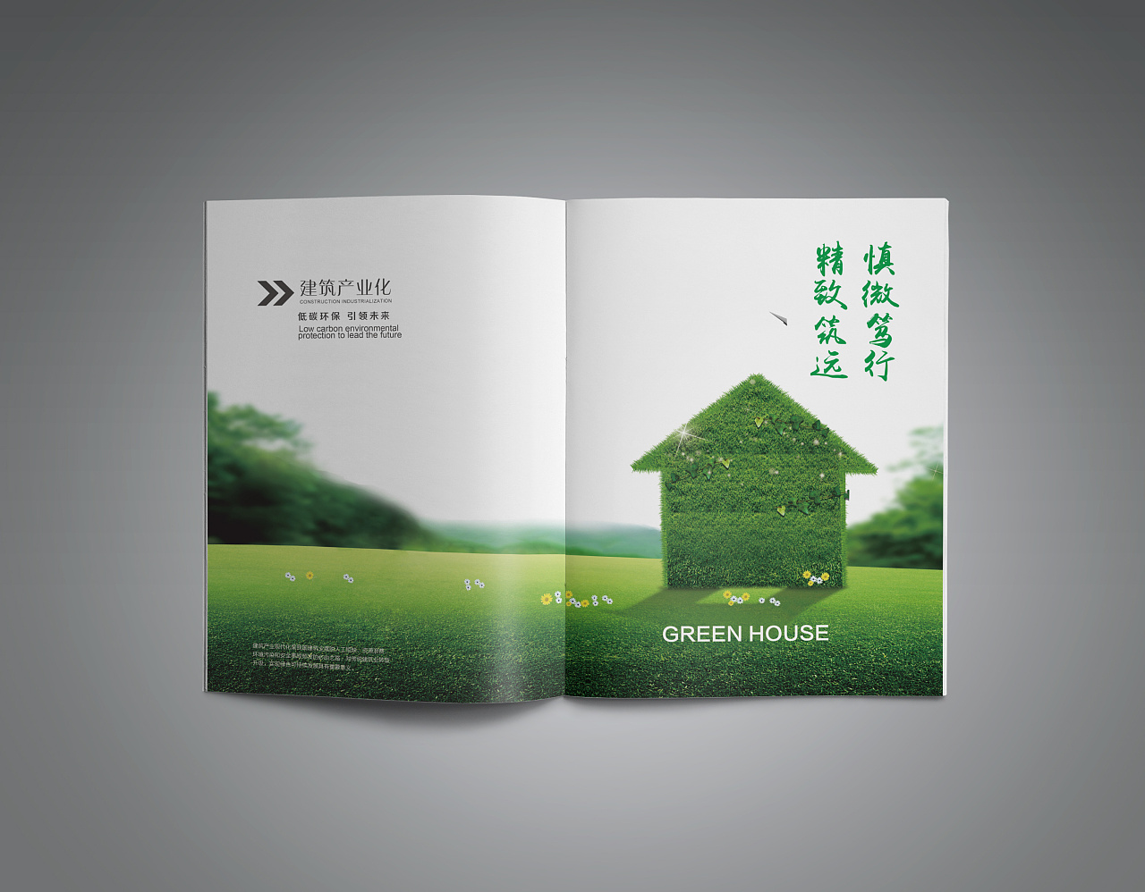 中海建筑宣传册|平面|书装/画册|菜鸟ayz - 原创作品 - 站酷 (zcool)