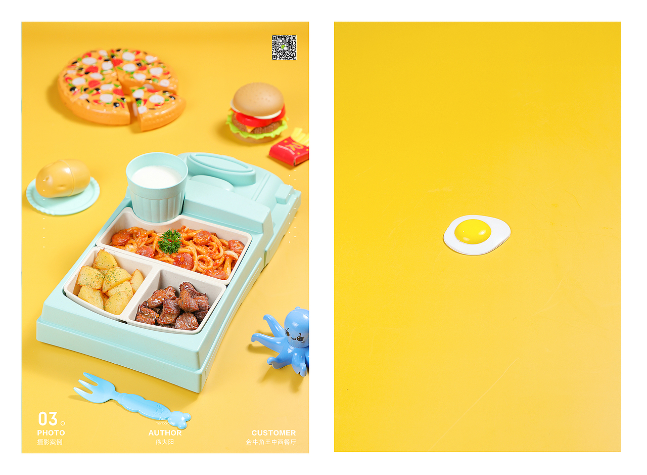 把小小的你放在无穷无尽的宇宙里#金牛角王儿童套餐#