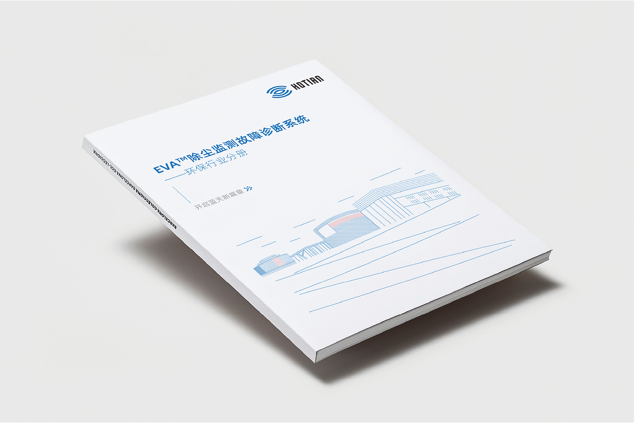 画册 产品画册 企业画册 画册设计 宣传册设计 宣传册（图ZMjM2MTczODg0） - 书籍/画册 - 站酷设计师白冰_原创素材 - 站酷ZCOOL