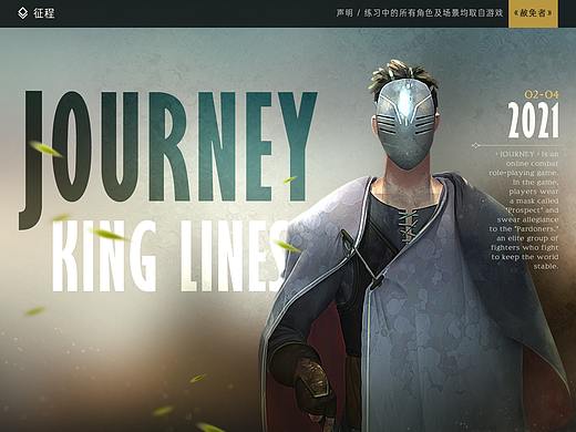 《JOURNEY》2021年2月个人练习
