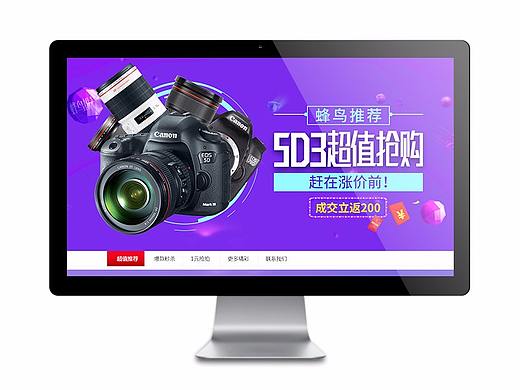 双十一电商促销活动专题