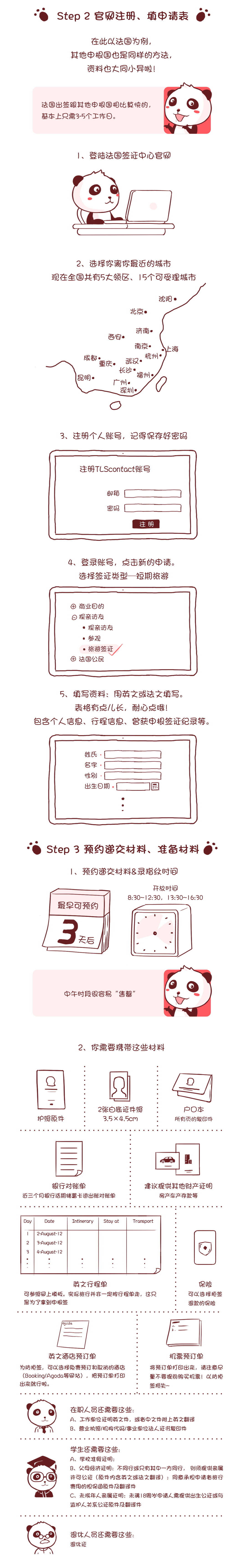 简笔画插图（图ZMTA4Njc2NTQw） - 商业插画 - 站酷设计师陈悟空原创素材 - 站酷ZCOOL