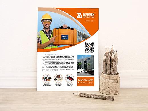 单页&折页（个人主页-ZMzI4NDI2NjQ=） - 宣传物料 - 站酷设计师一只叫宝石的猫原创素材 - 站酷ZCOOL