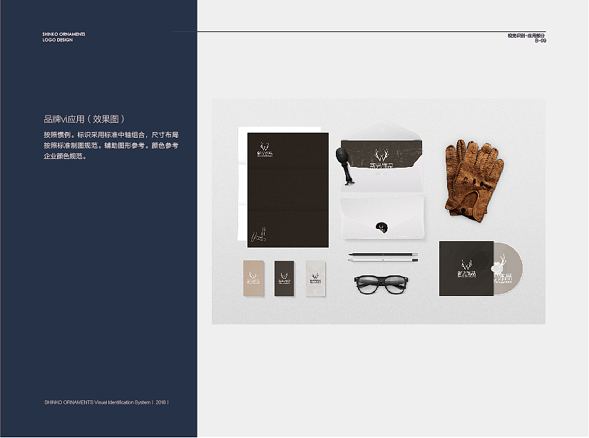 新光饰品VI（图ZMTUyMDI0MTcy） - 品牌 - 站酷设计师你的楠朋友原创素材 - 站酷ZCOOL