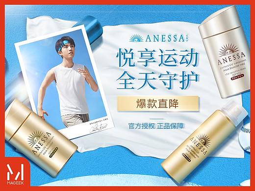 美琦客 X 京东安热沙活动页面