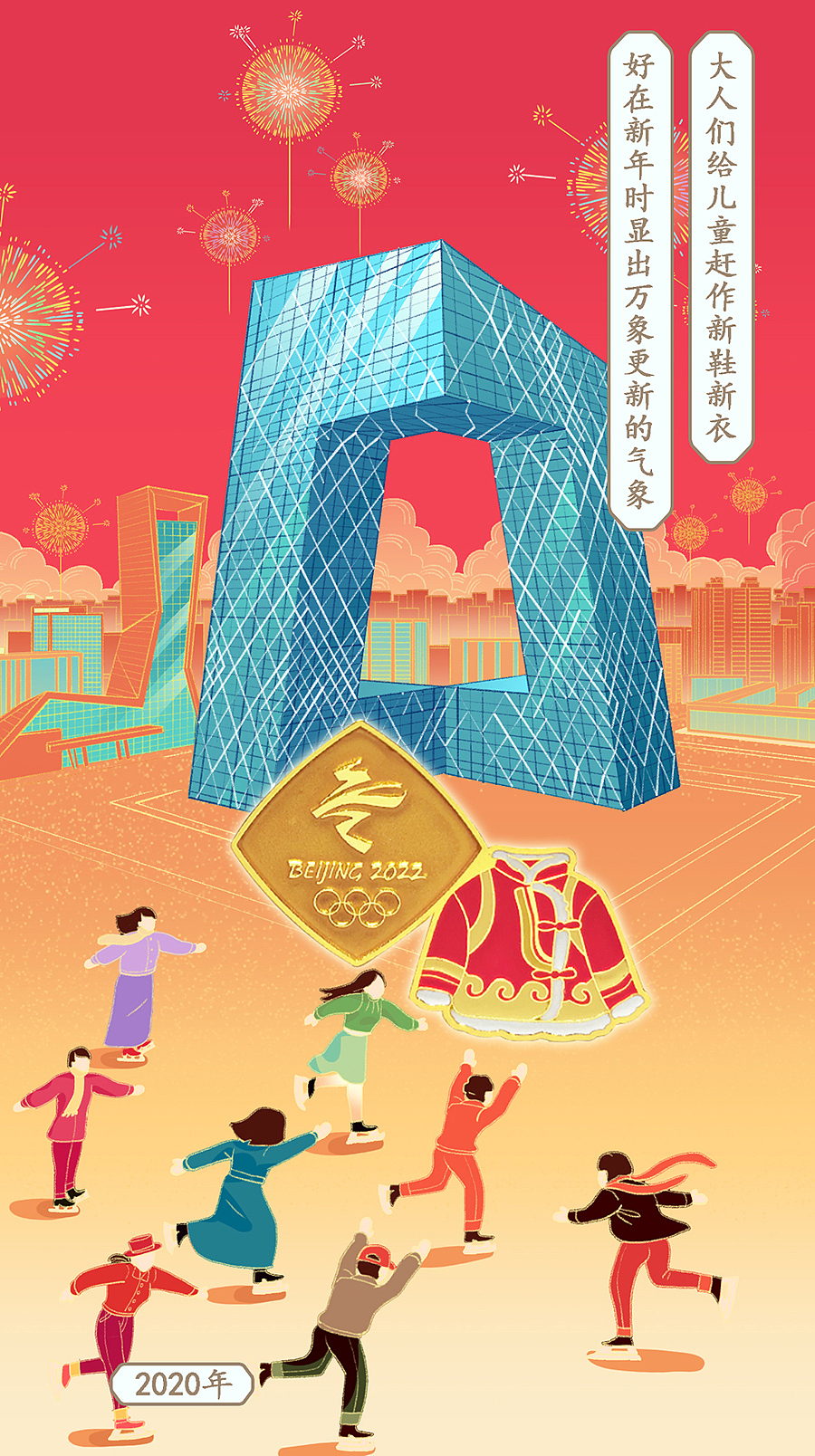 2022北京冬奥会插图