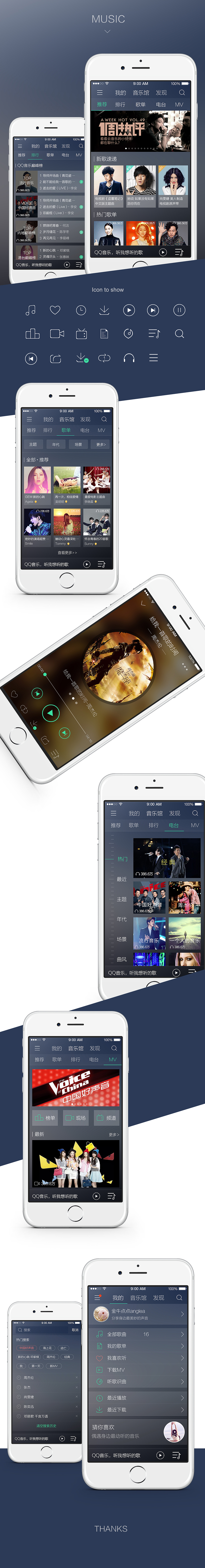 音乐APP界面改版（图ZMzE5NDY2Njg=） - APP界面 - 站酷设计师diandian520原创素材 - 站酷ZCOOL