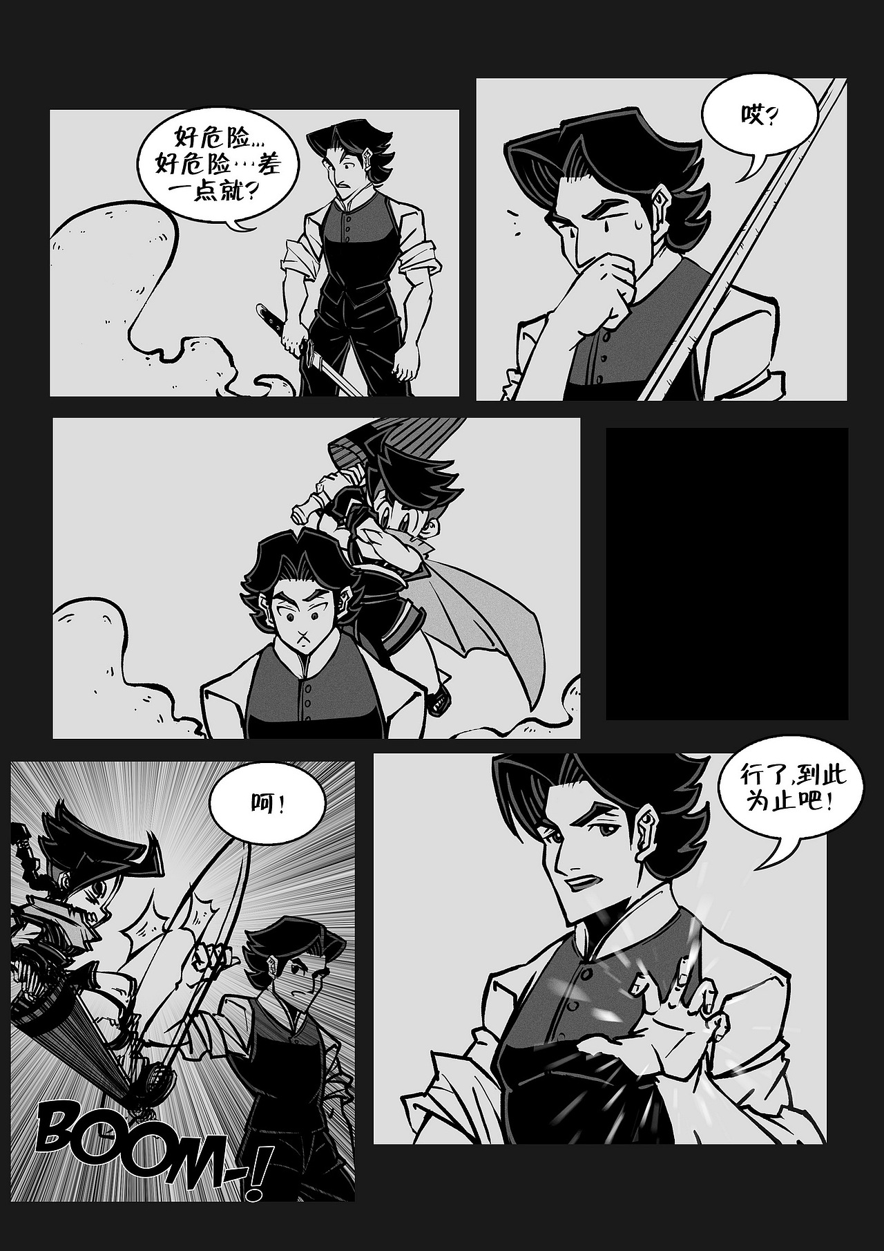 《黑曜石》Obsidian-第一章part1-2