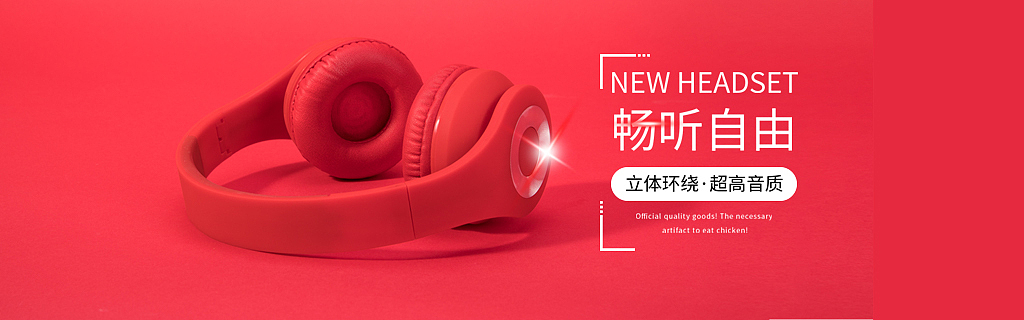 banner电商（图ZMTg1MDY0ODYw） - 运营设计 - 站酷设计师嘿小熊原创素材 - 站酷ZCOOL