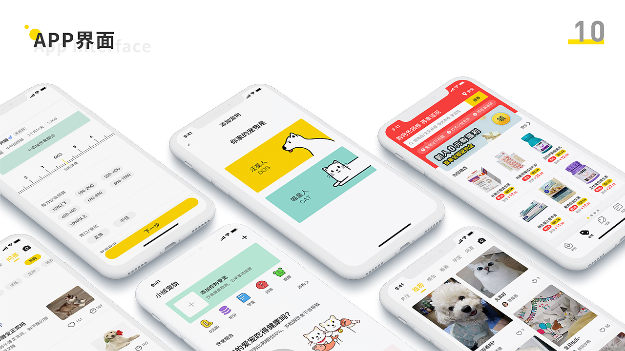 2019-2020 UI作品集（图ZMjA4NjA5MjY4） - APP界面 - 站酷设计师抹茶要加冰原创素材 - 站酷ZCOOL