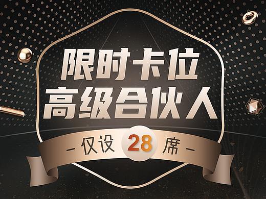 【物料】冻卵+招募合伙人展架