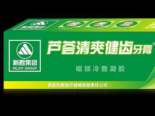 利君集团 牙膏包装