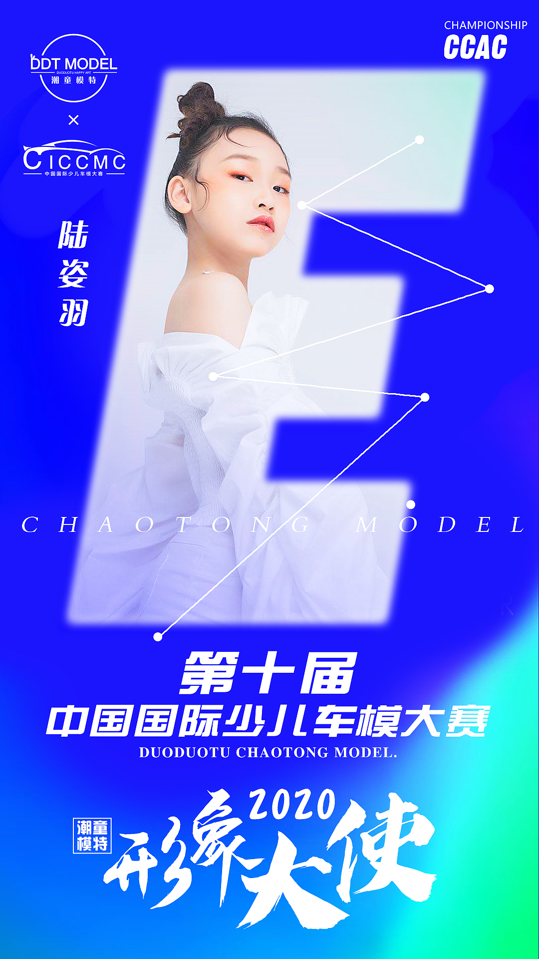模特大赛形象大使个人形象海报（图ZMjkxMTMzNjQ0） - 海报 - 站酷设计师YOE_so强大原创素材 - 站酷ZCOOL