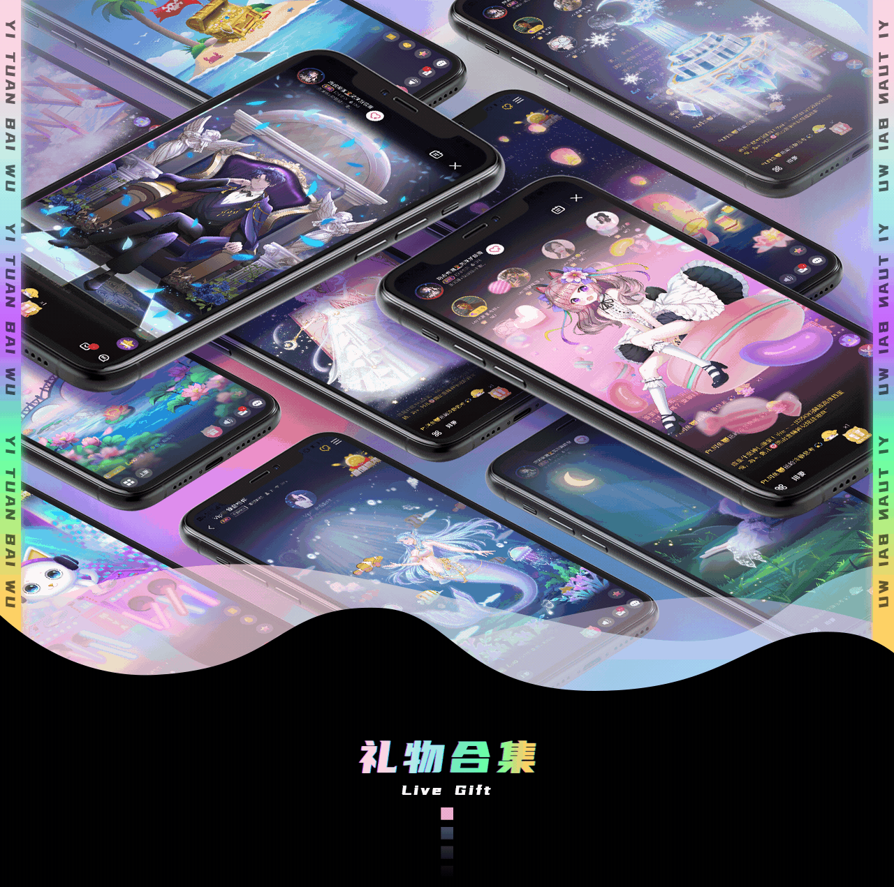 LIVE GIFT|直播礼物装扮合集（图ZMjk0MDEyNjI0） - 动效设计 - 站酷设计师一团白雾丶原创素材 - 站酷ZCOOL