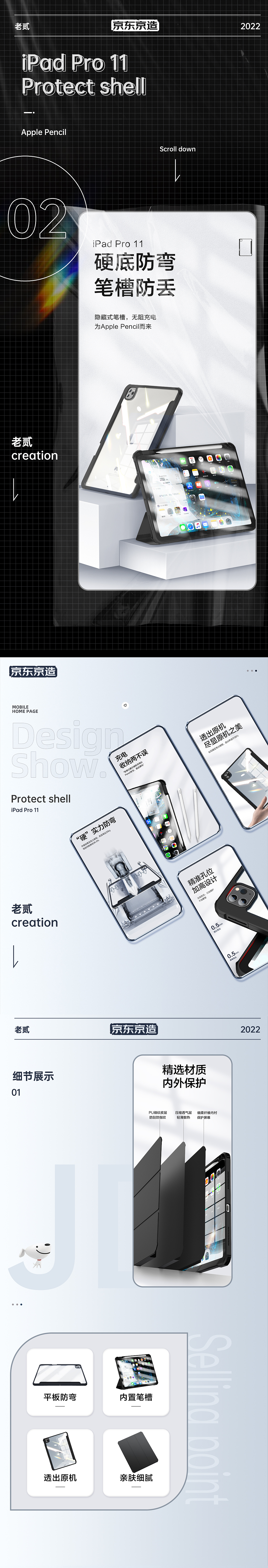 Holle! 磁吸透明壳+键盘+iPad壳+直播灯+车充详情合集