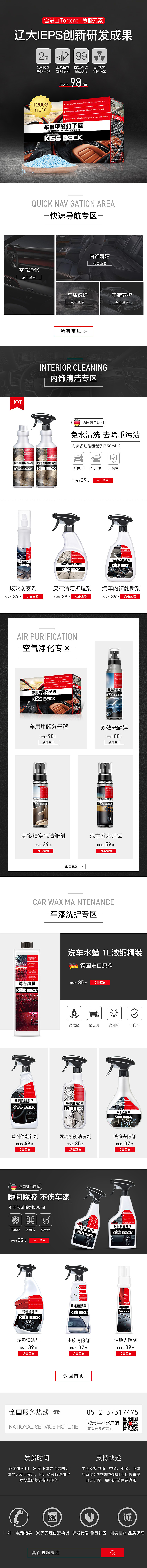 汽车用品 首页（PC端+手机端）（图ZMTQzMjMxODI0） - 电商 - 站酷设计师zbl1029原创素材 - 站酷ZCOOL